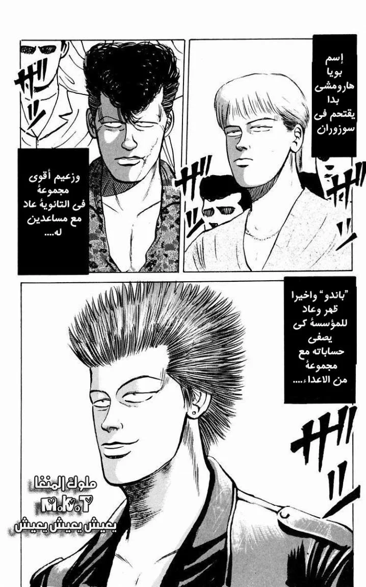 Read CROWS AR Manga Online