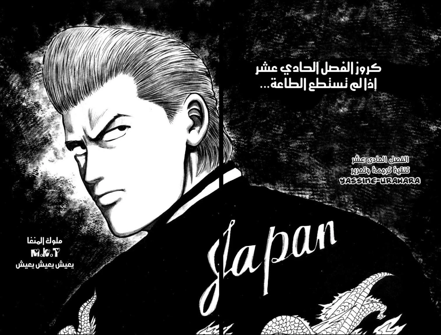 Read CROWS AR Manga Online
