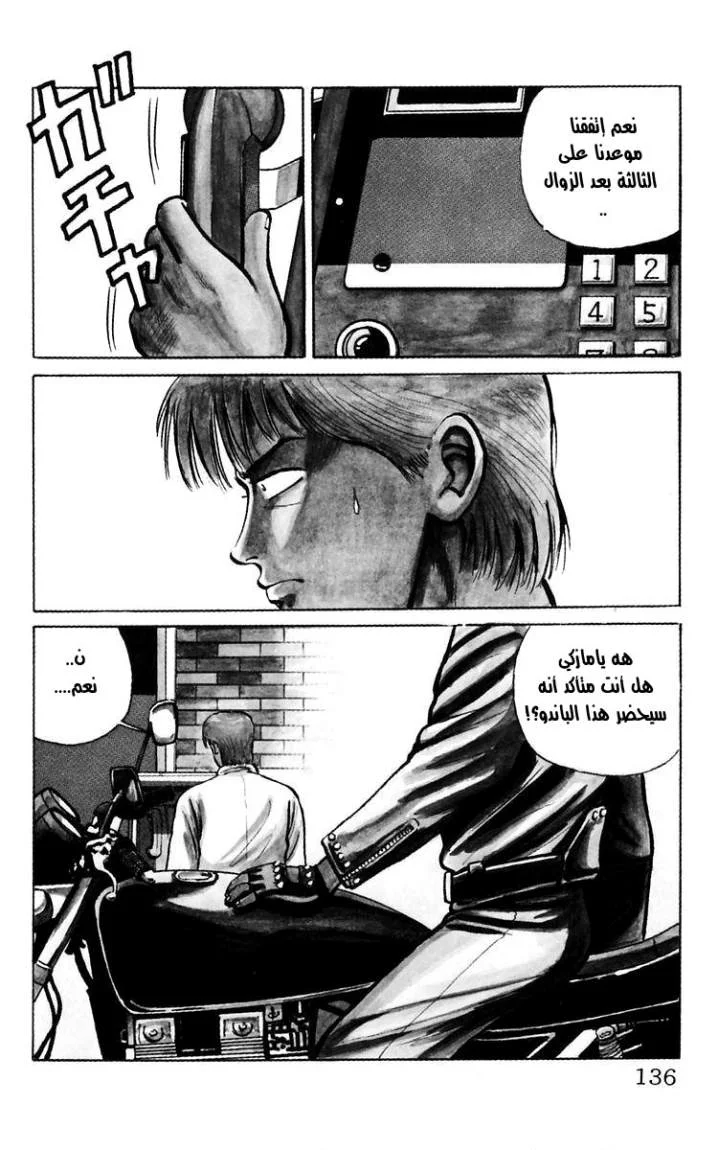Read CROWS AR Manga Online