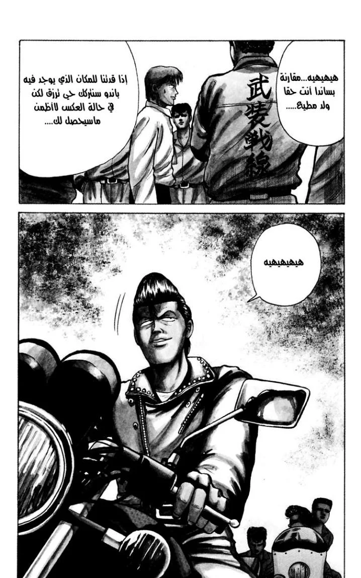 Read CROWS AR Manga Online