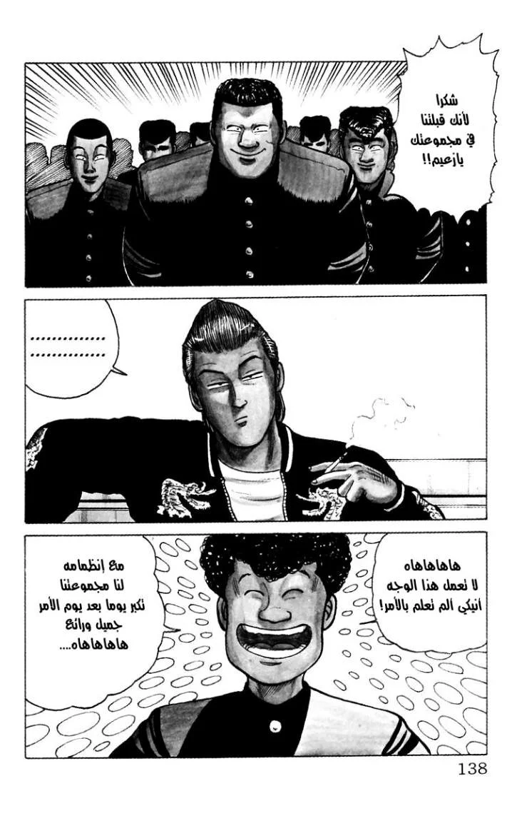 Read CROWS AR Manga Online