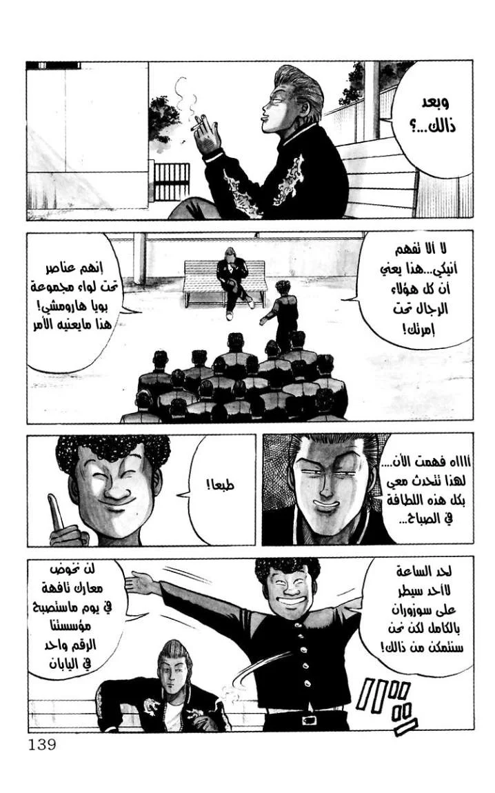 Read CROWS AR Manga Online