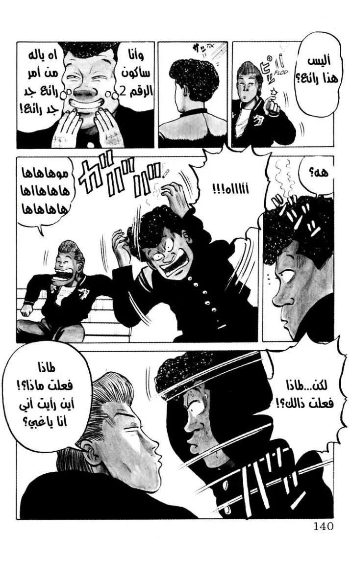 Read CROWS AR Manga Online