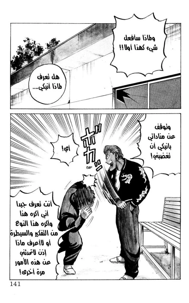 Read CROWS AR Manga Online