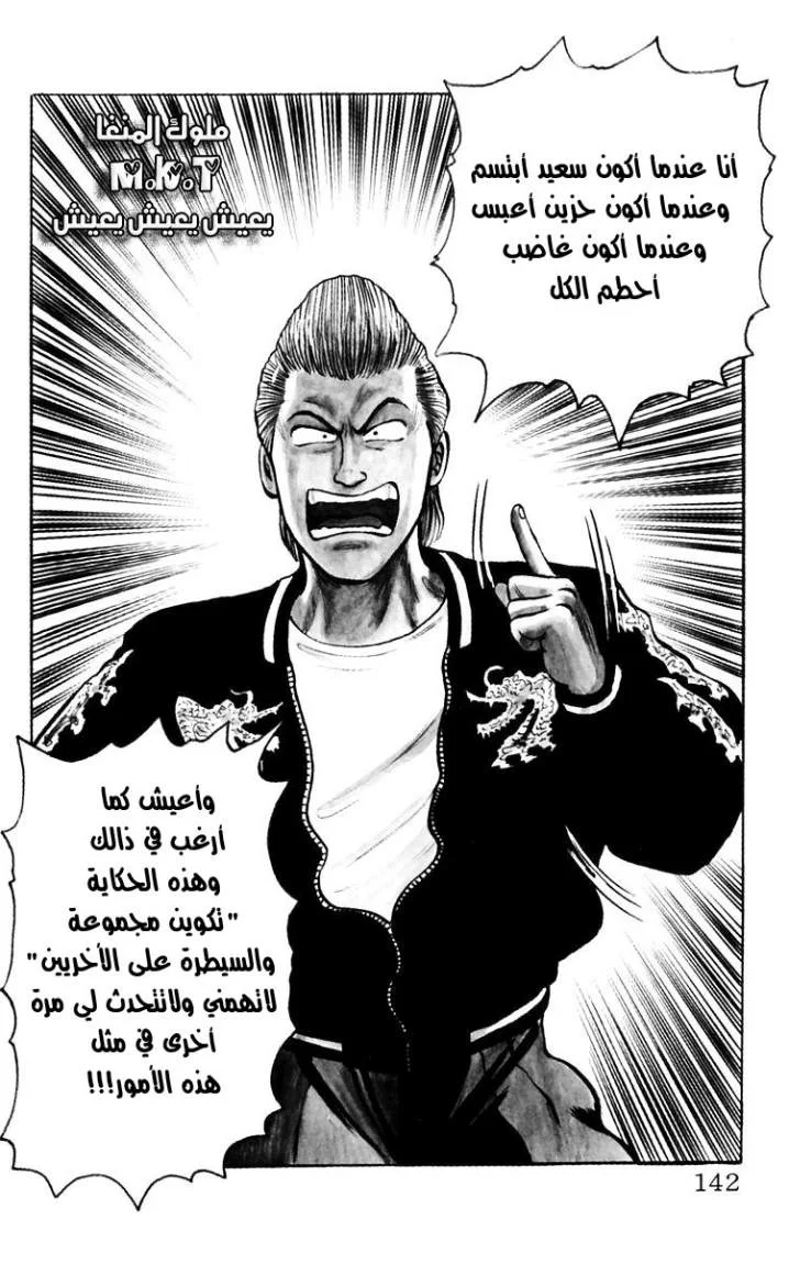 Read CROWS AR Manga Online
