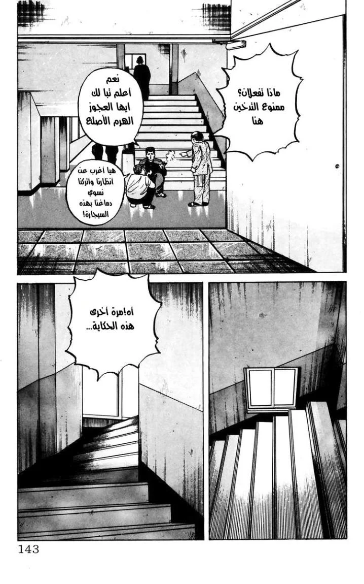 Read CROWS AR Manga Online