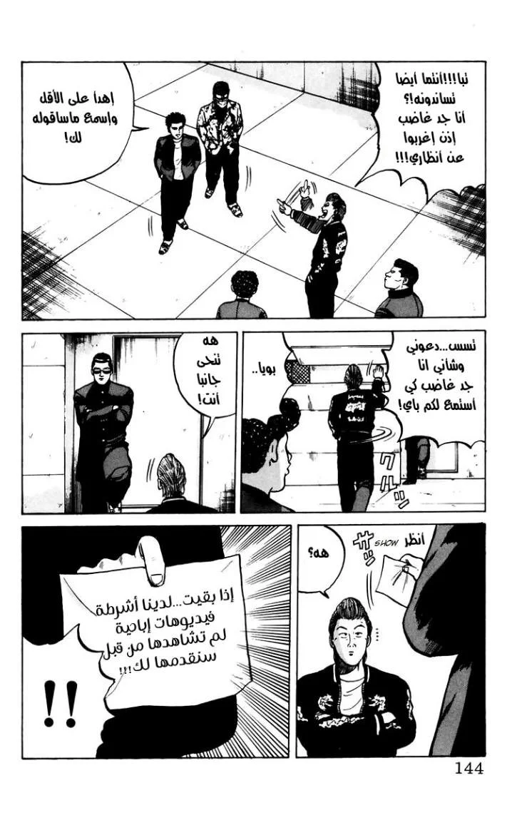 Read CROWS AR Manga Online