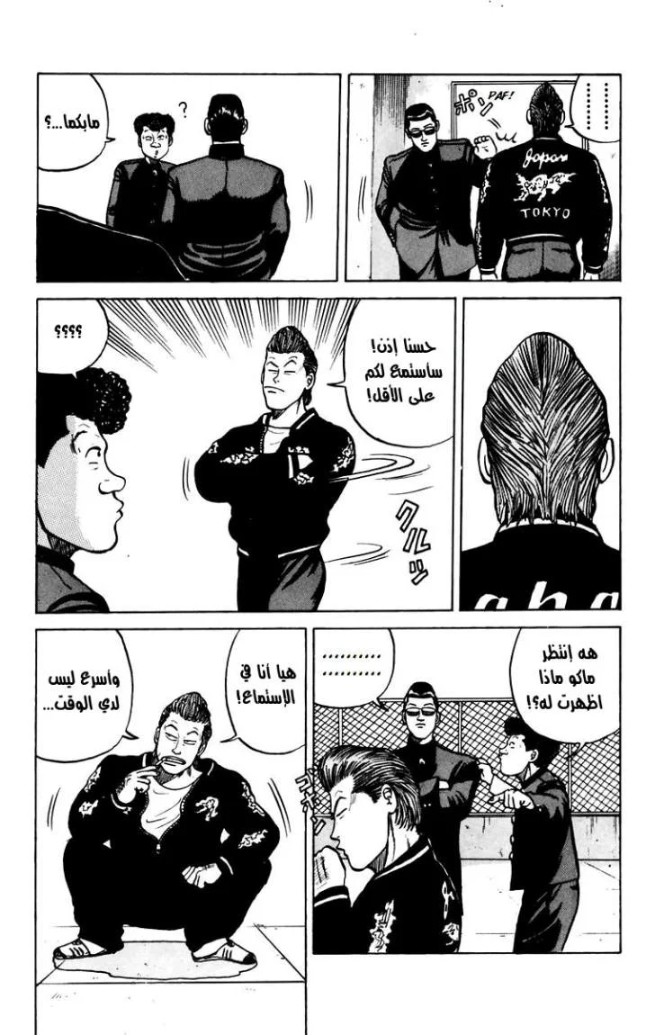 Read CROWS AR Manga Online