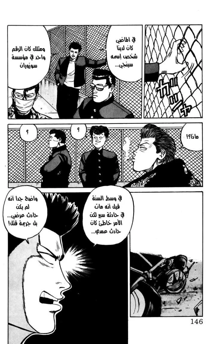 Read CROWS AR Manga Online
