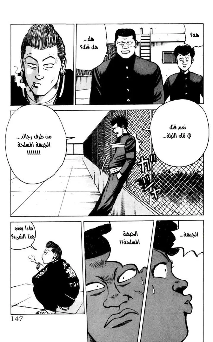 Read CROWS AR Manga Online
