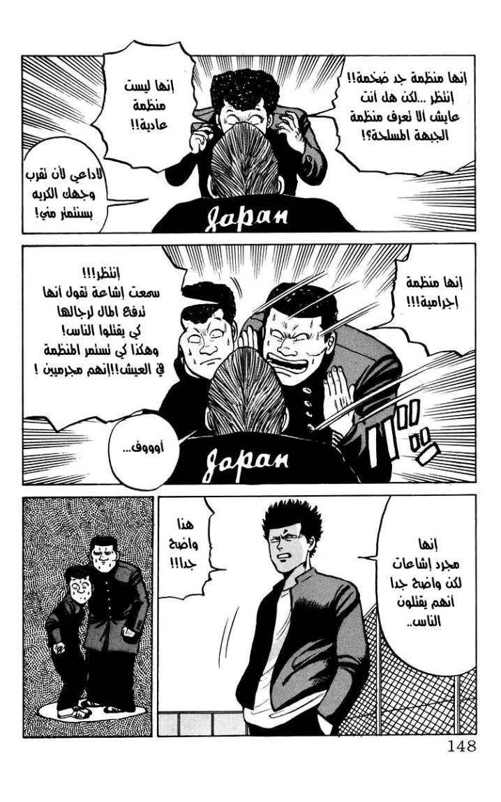 Read CROWS AR Manga Online
