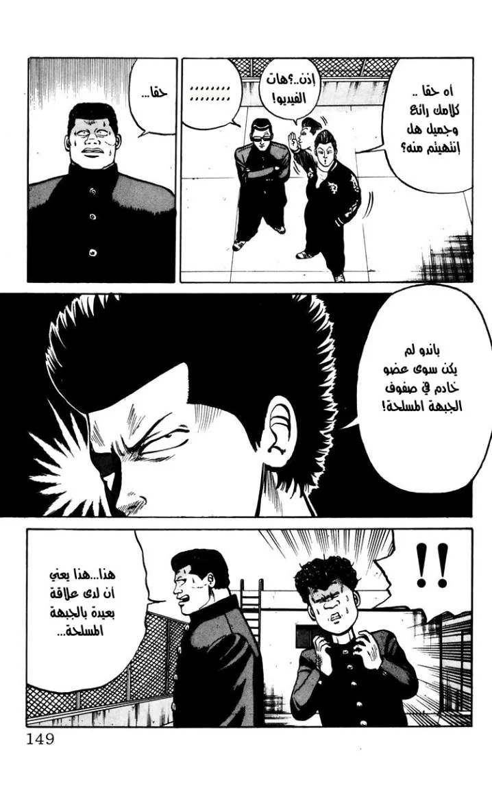 Read CROWS AR Manga Online