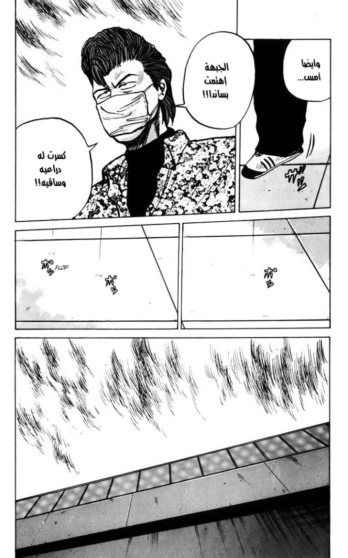 Read CROWS AR Manga Online