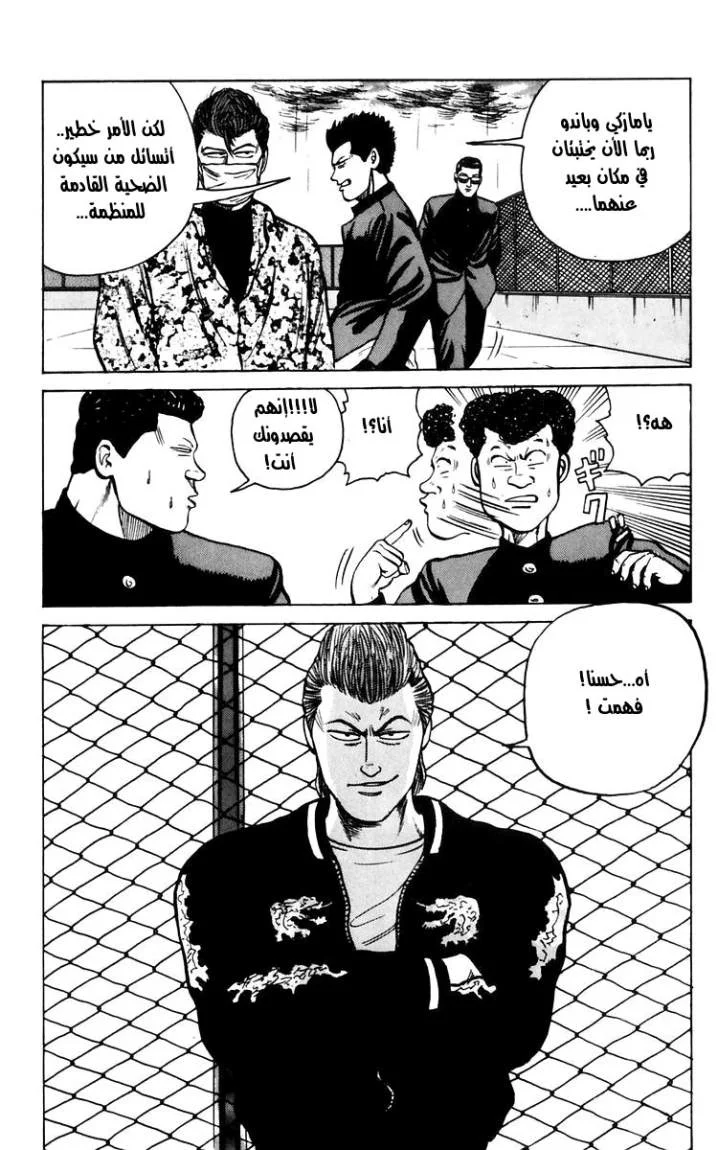 Read CROWS AR Manga Online