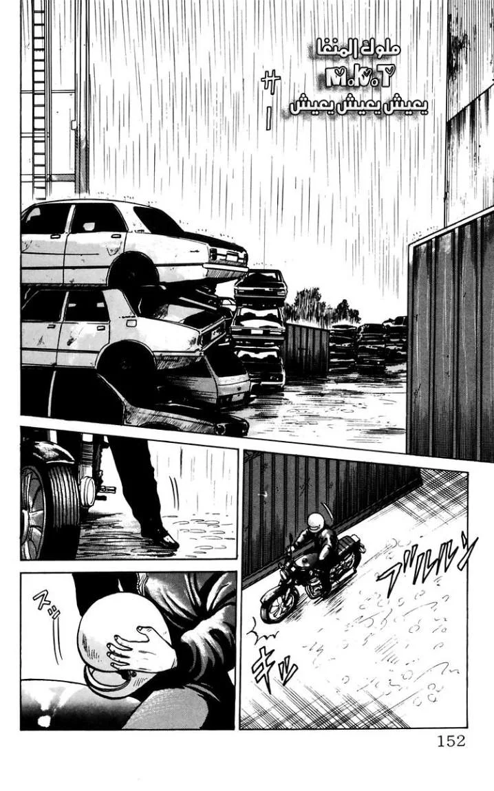 Read CROWS AR Manga Online