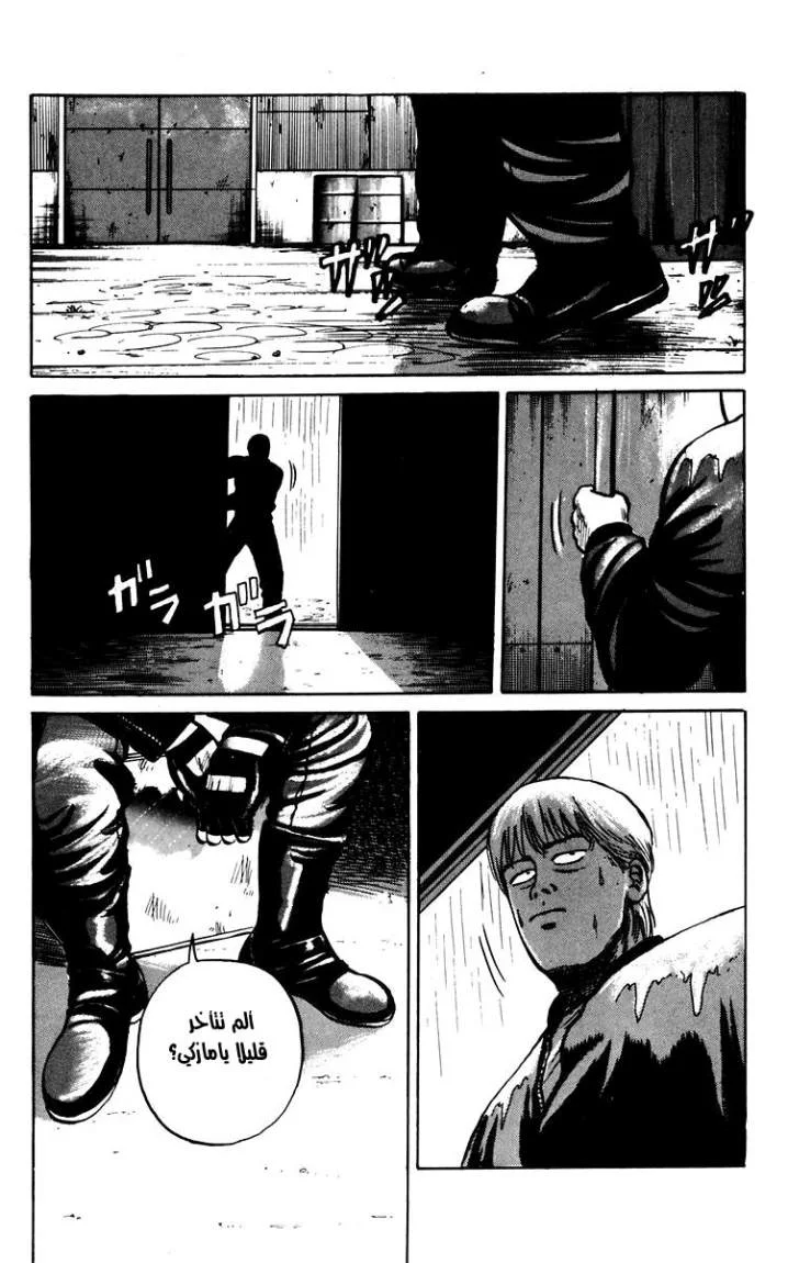 Read CROWS AR Manga Online