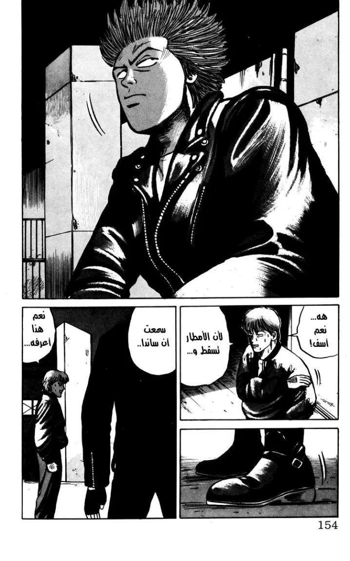 Read CROWS AR Manga Online