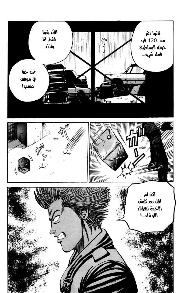 Read CROWS AR Manga Online