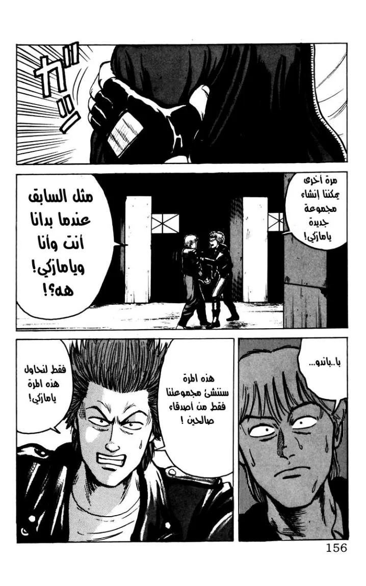 Read CROWS AR Manga Online