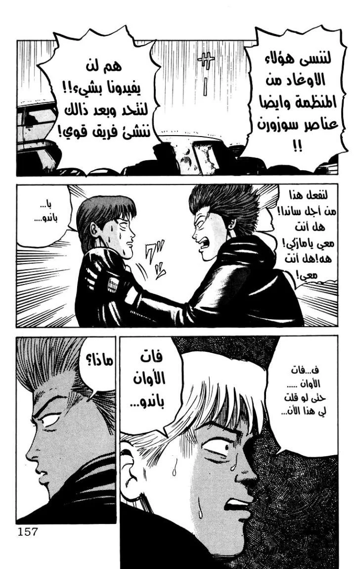 Read CROWS AR Manga Online