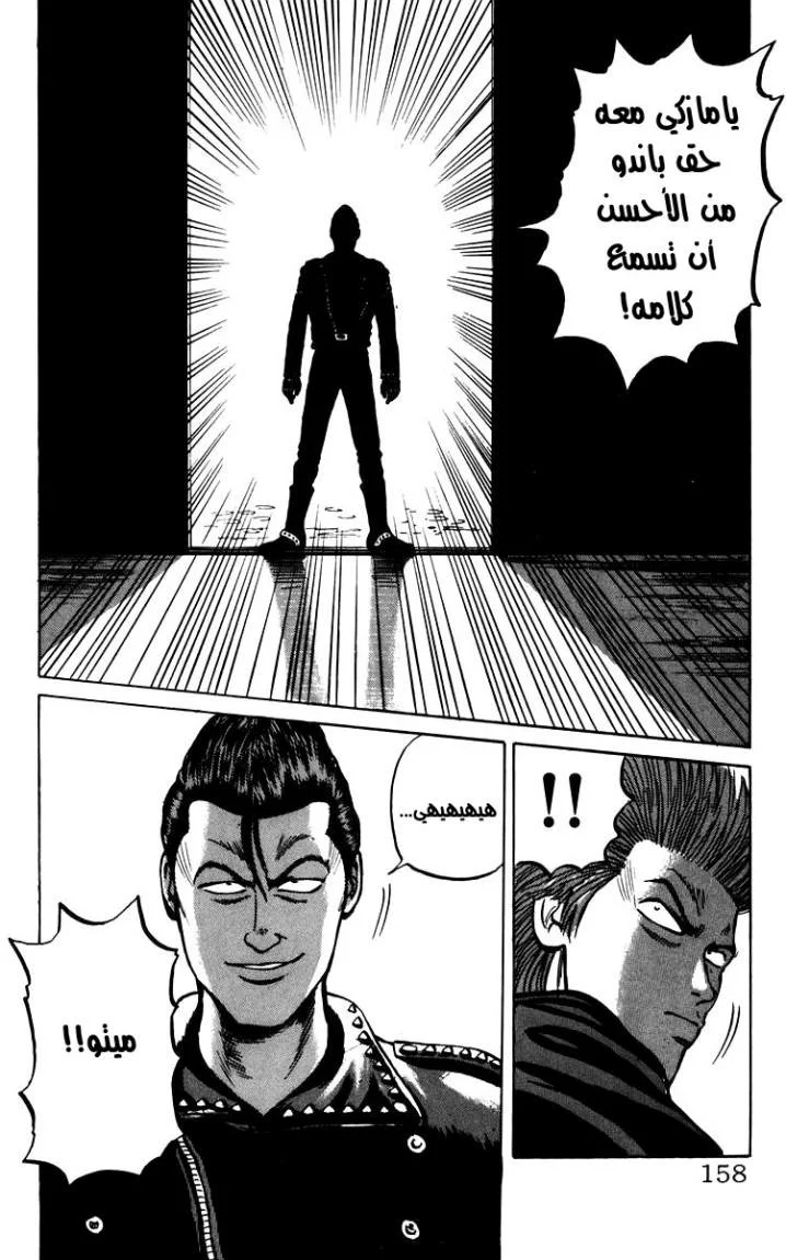 Read CROWS AR Manga Online