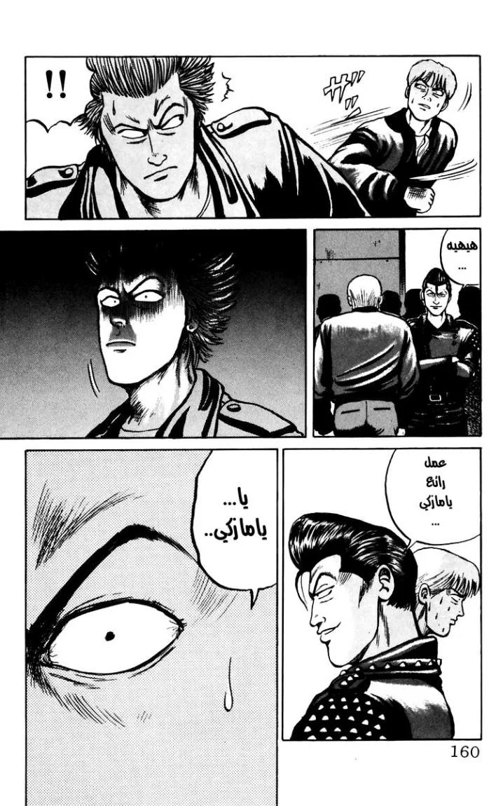 Read CROWS AR Manga Online