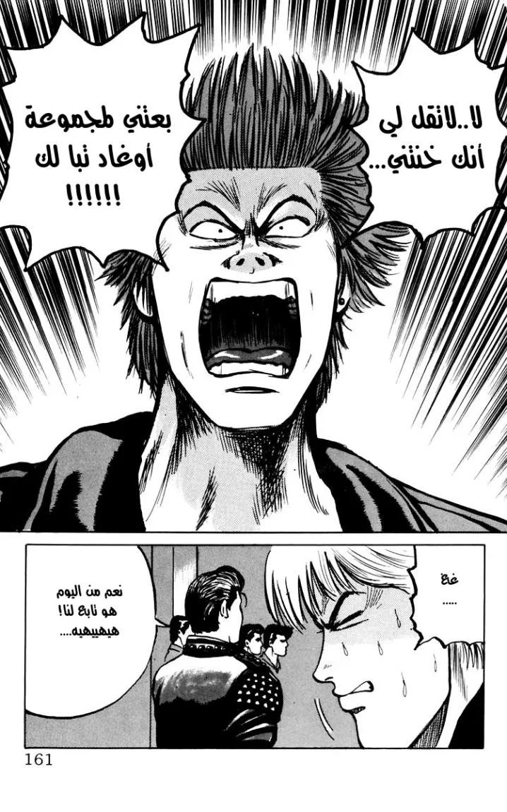 Read CROWS AR Manga Online