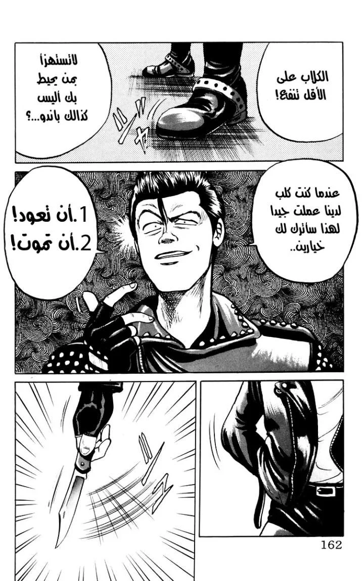 Read CROWS AR Manga Online