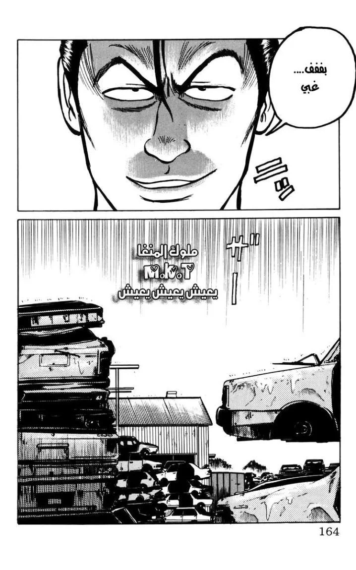 Read CROWS AR Manga Online