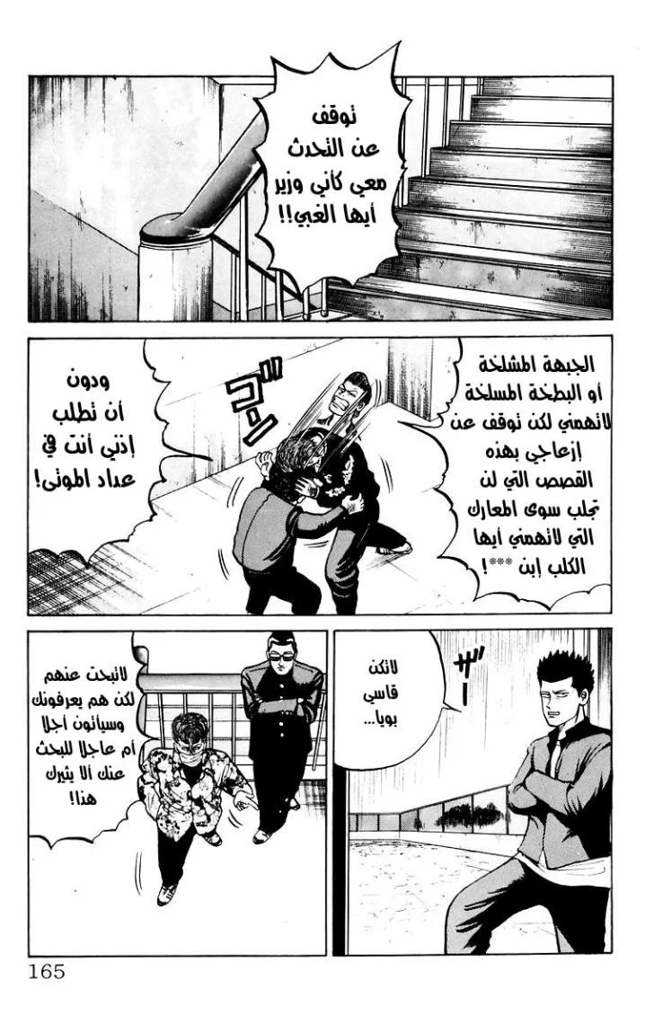 Read CROWS AR Manga Online