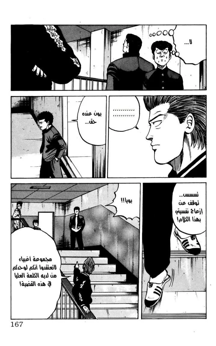 Read CROWS AR Manga Online