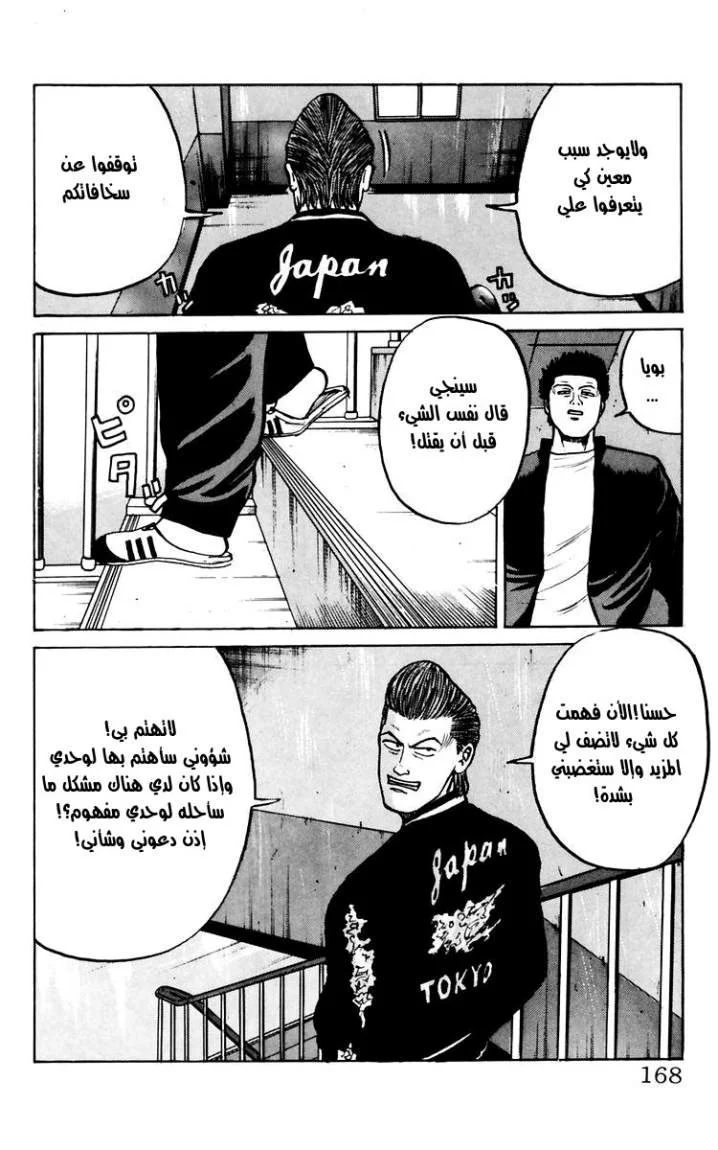Read CROWS AR Manga Online