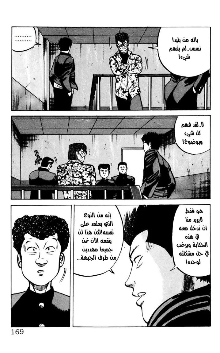 Read CROWS AR Manga Online