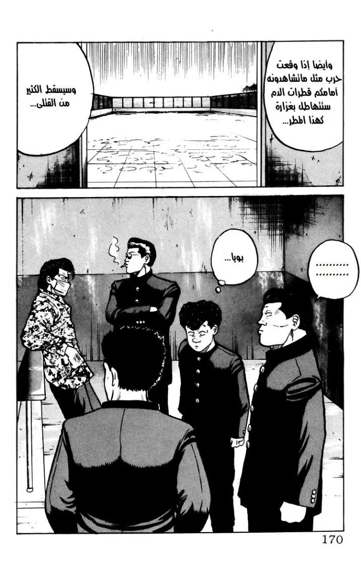Read CROWS AR Manga Online