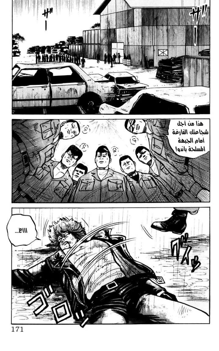 Read CROWS AR Manga Online