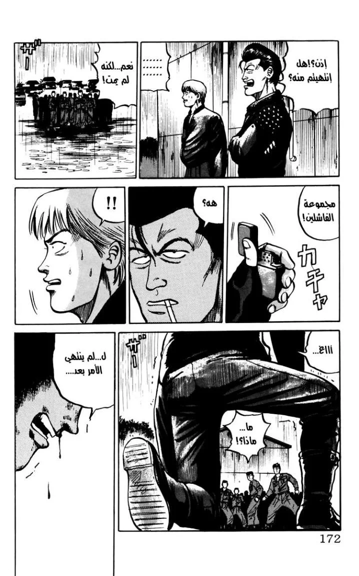 Read CROWS AR Manga Online