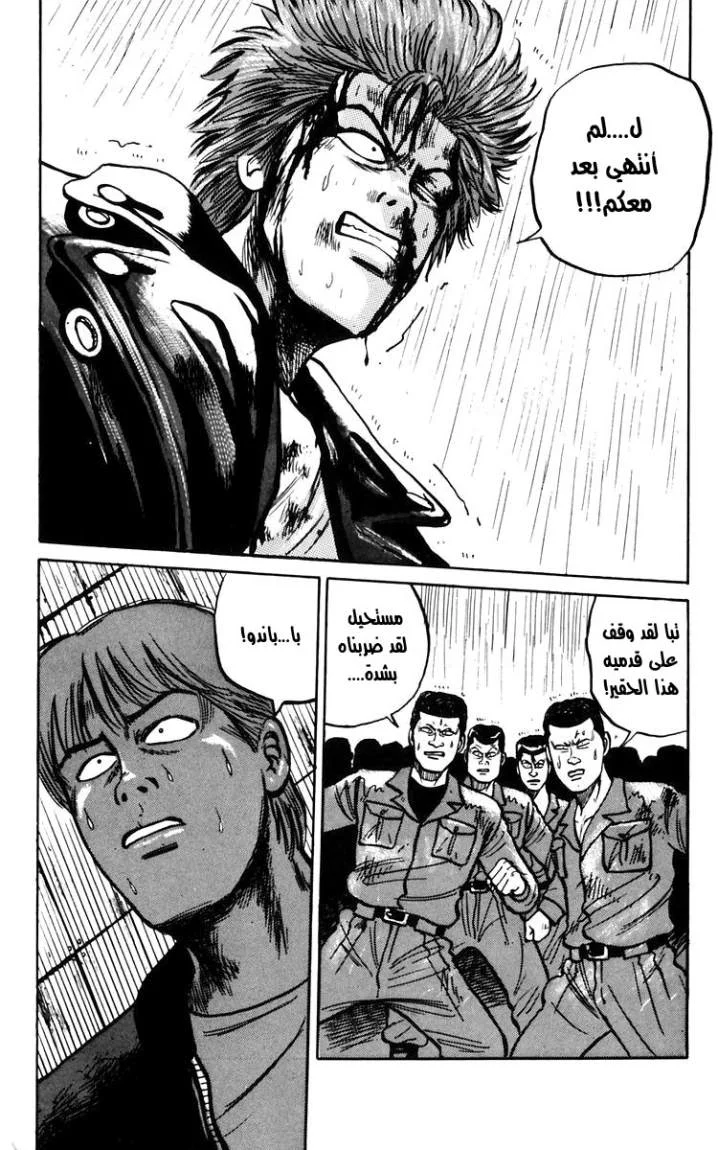 Read CROWS AR Manga Online