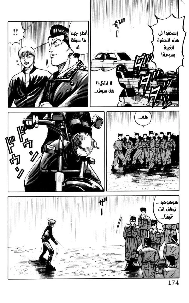 Read CROWS AR Manga Online
