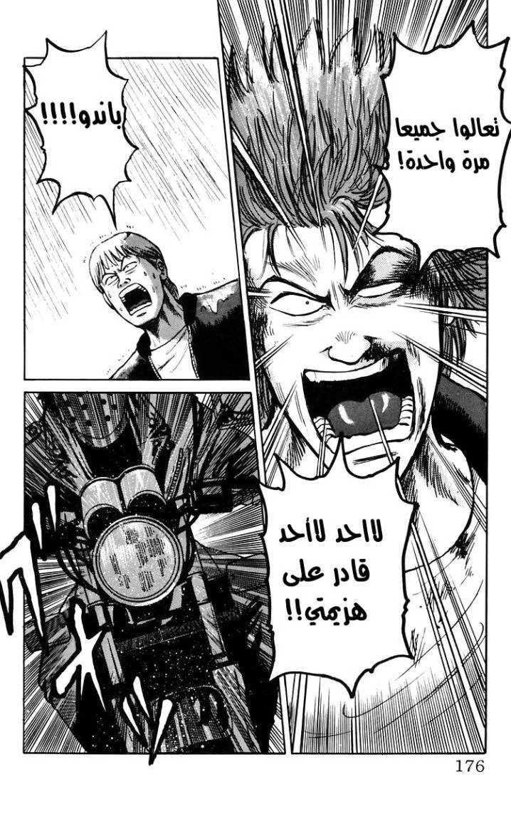 Read CROWS AR Manga Online