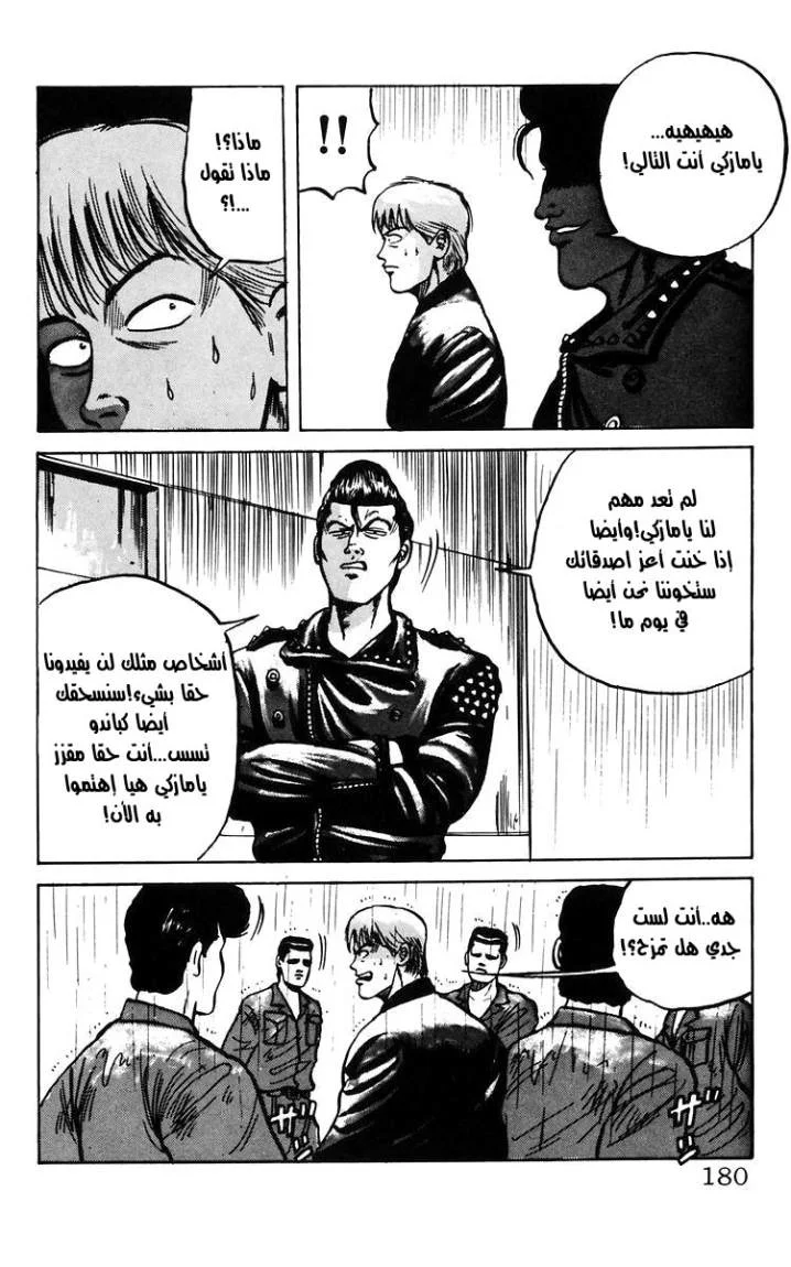 Read CROWS AR Manga Online
