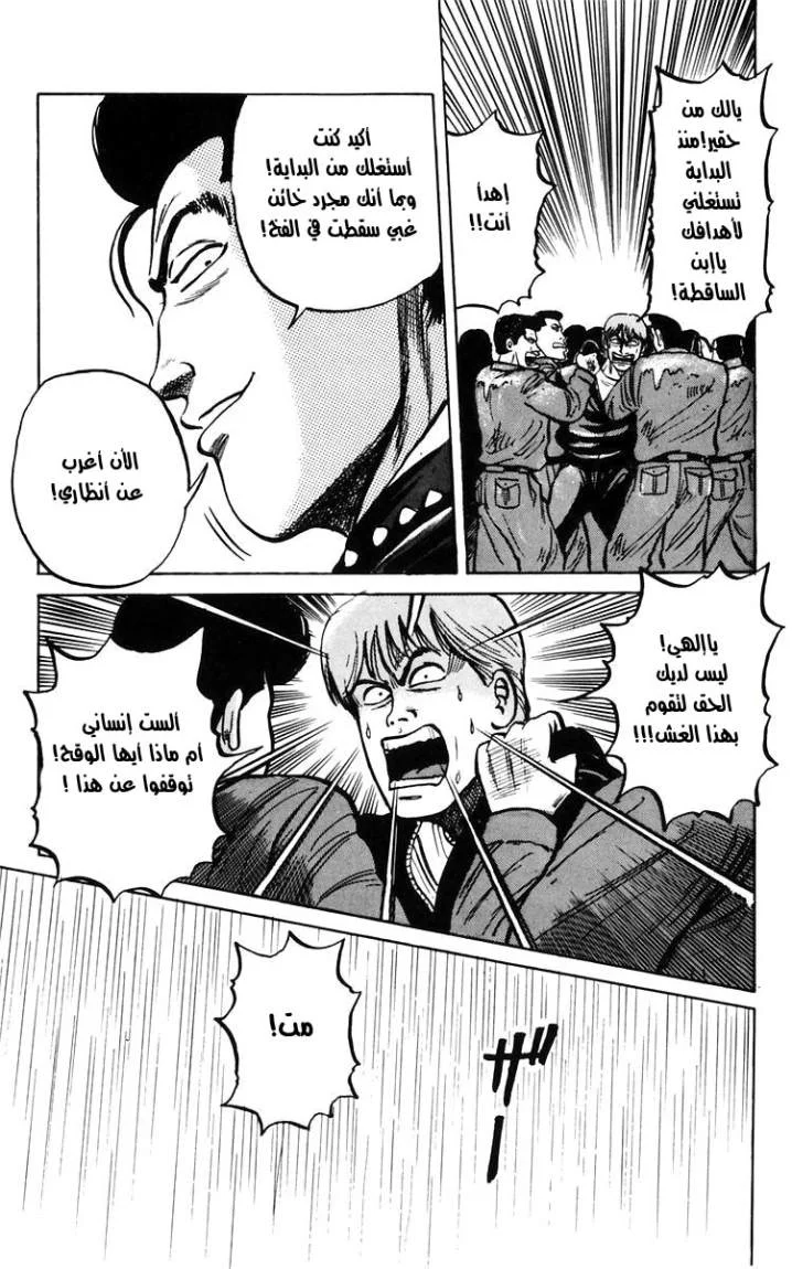 Read CROWS AR Manga Online