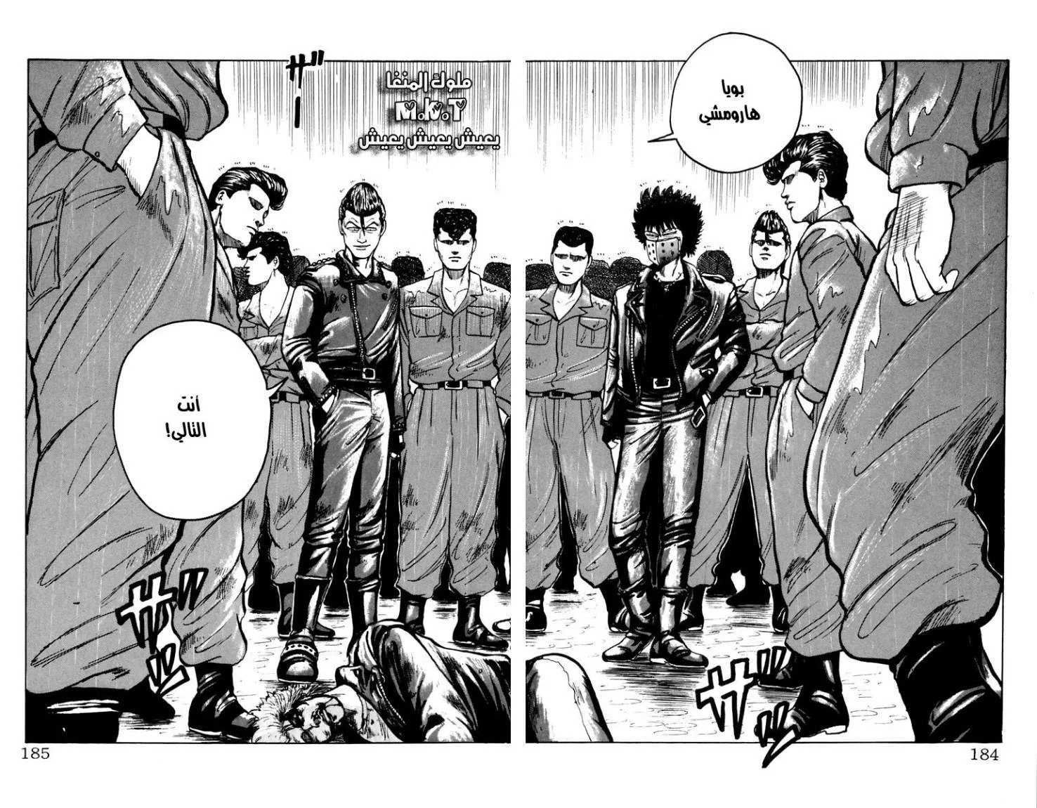 Read CROWS AR Manga Online