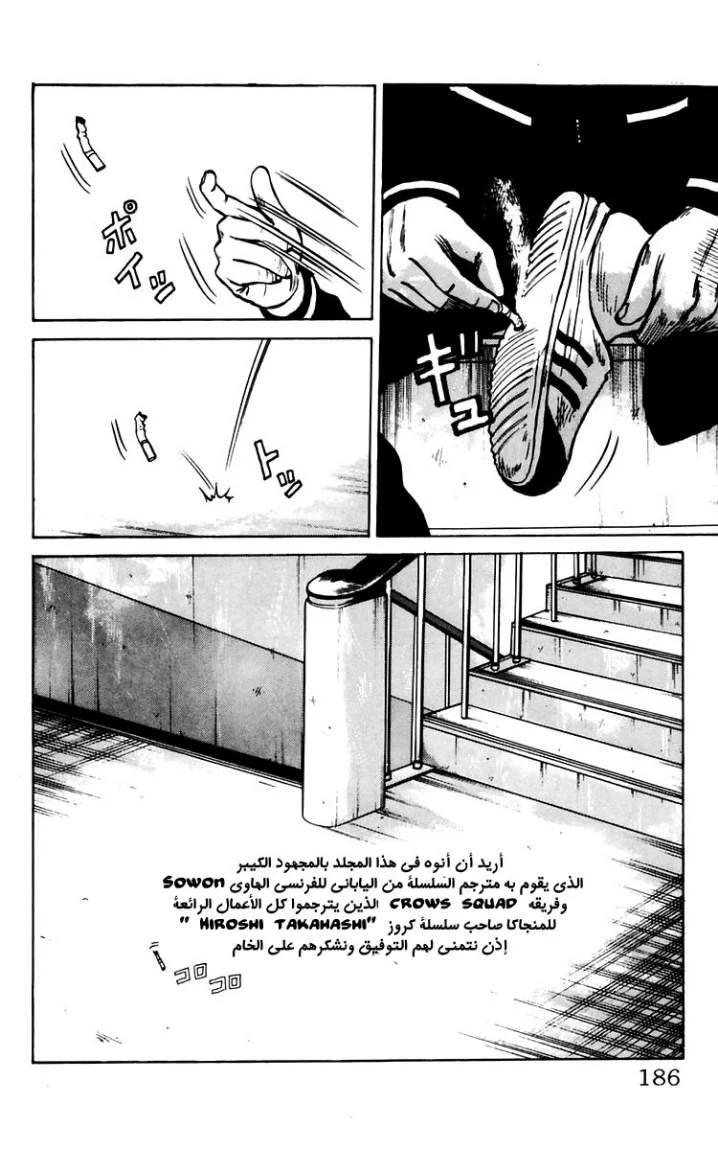 Read CROWS AR Manga Online
