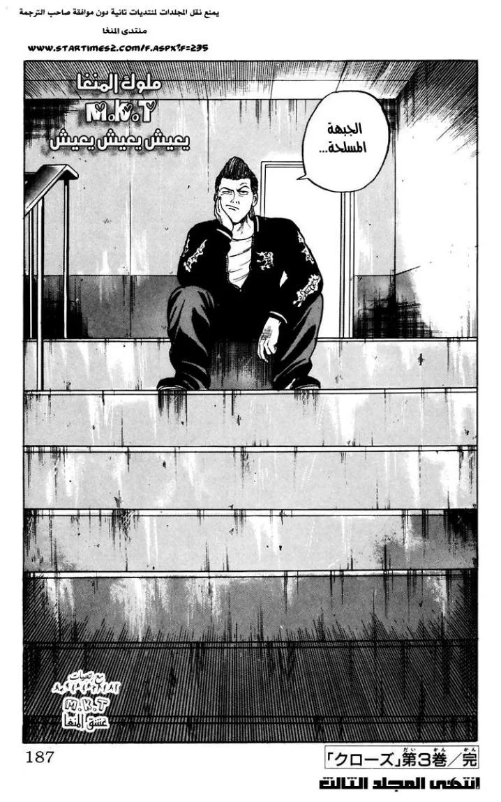 Read CROWS AR Manga Online