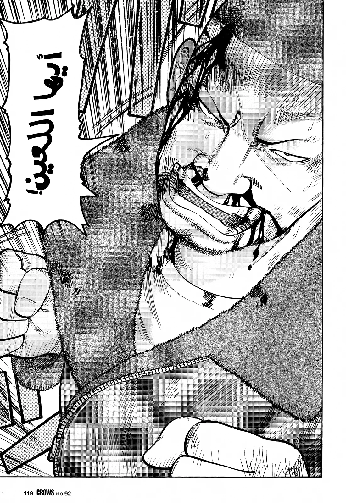 Read CROWS AR Manga Online