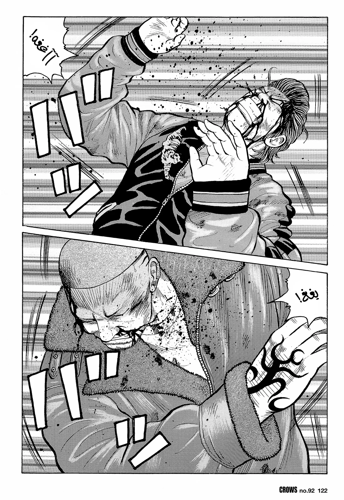 Read CROWS AR Manga Online