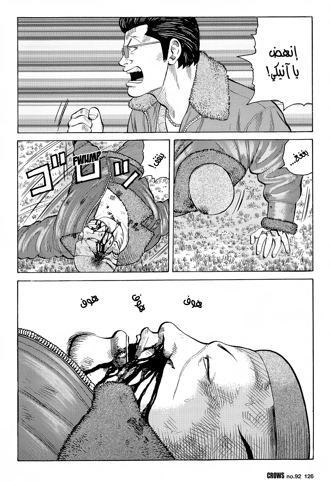 Read CROWS AR Manga Online