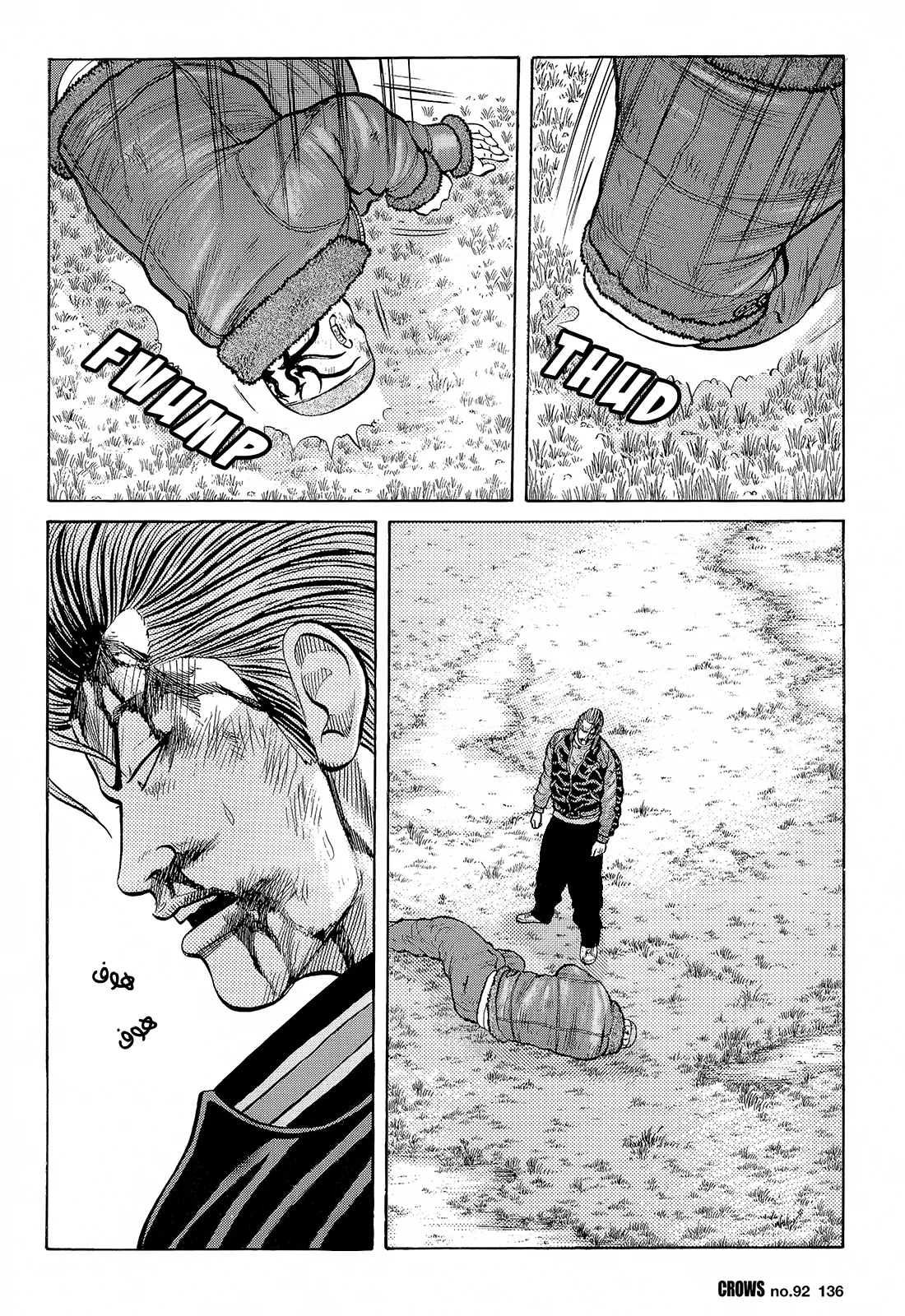 Read CROWS AR Manga Online