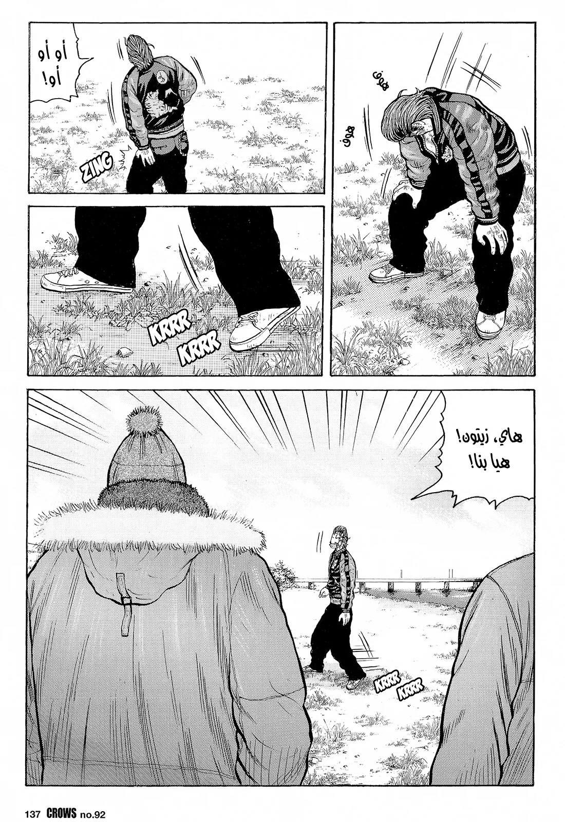 Read CROWS AR Manga Online