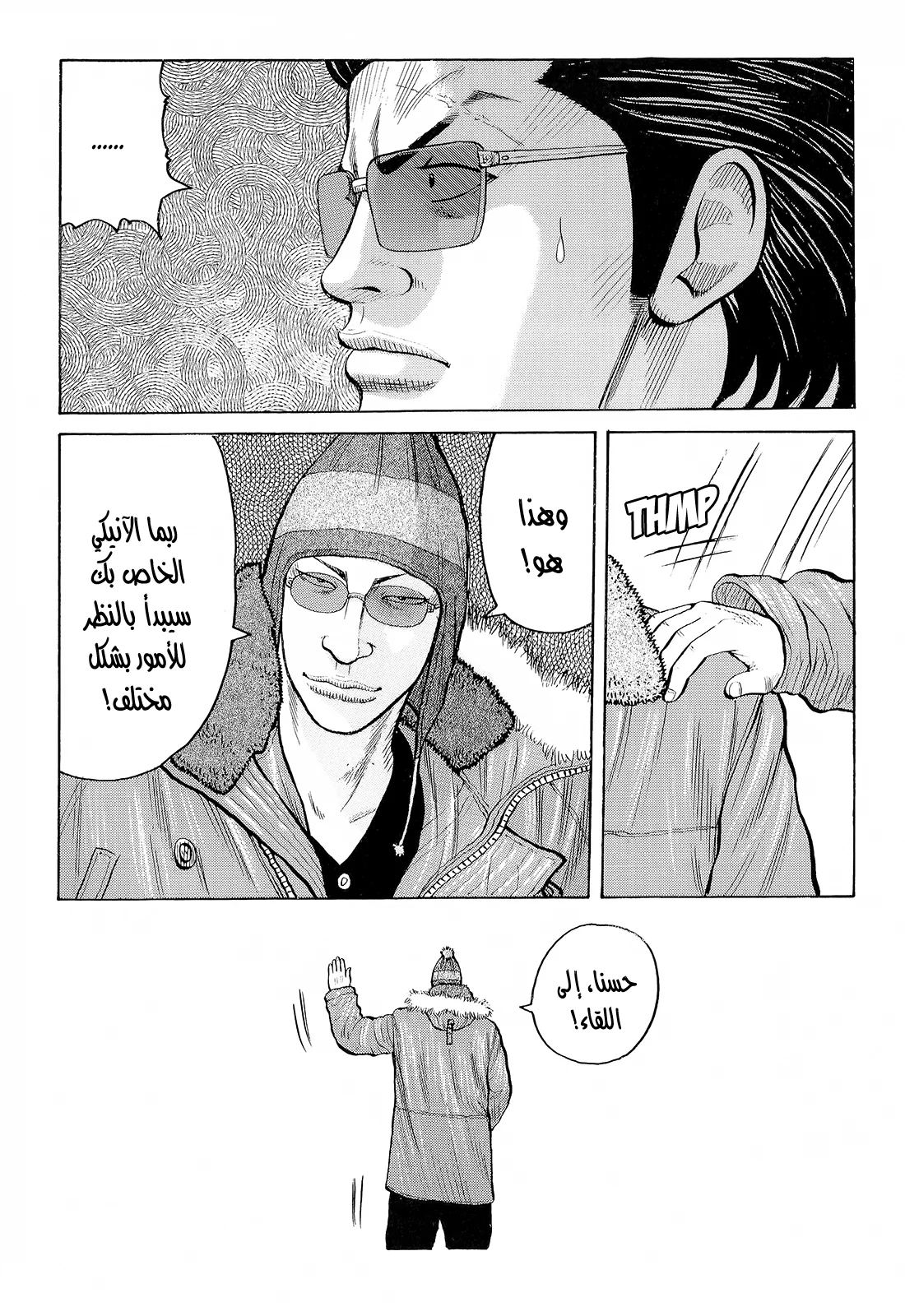 Read CROWS AR Manga Online